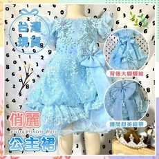 麻麻工作室 K149 童洋裝 兒童禮服 女童禮服 花童 公主 聖誕節 畢業 過年 蓬蓬裙