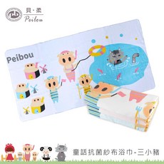 貝柔 Peibou 童話紗布浴巾 三小豬款 柔軟親膚吸水速乾 呵護寶寶肌膚 粉紅色 70x140cm, 1個, 粉紅