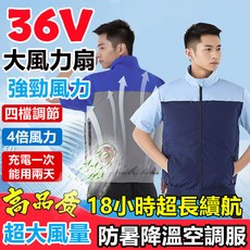 36V風扇降溫工作服 電風扇製冷外套 風扇馬甲背心, 1個, 天蓝色--單件衣服,S-M【37-55kg】
