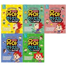 [전집] 마법천자문 유아 한자 6~10권 세트 : (전5권), 아울북(전집)