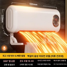스마트 벽걸이형 온풍기 화장실 히터 욕실 전기, 최상위 구성 AI 음성 제어 AP, 기본 모델명/품번