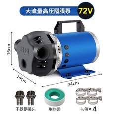大流量高壓隔膜泵, 1個, 72v500W+壓力開關（關水自停）+進,24V