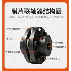 DJM型疊片聯軸器 DML彈性ZJM單雙膜片聯軸器 SJM012345678910, 1個, 聯軸器非標定做尺寸