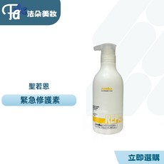 聖若恩 緊急修護髮 500ml, 1個