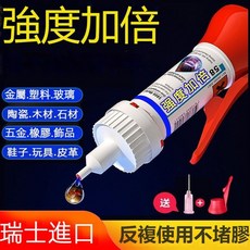 台灣6H出貨 油性膠水 強力膠 萬能膠 焊接金屬粘木頭塑膠專用膠 多功能粘得牢 原膠焊接劑 防水透明萬能用膠水 補鞋膠, 1個, 【50克强度加倍膠水】1瓶