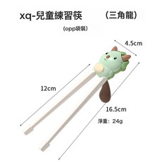 鴻俊達兒童學習筷子寶寶勺子學習筷叉子套裝兒童筷子3-6歲, 1個, XQ-兒童練習筷(三角龍)單雙裝:如圖