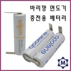 1.2V 2.4V 니켈수소 Ni-MH AA 단자타입 면도기 이발기 바리깡 클리퍼 충전배터리 충전지 브라운 필립스 파나소닉 리필배터리, 1-4) 트와이셀 1.2V 2450mAh, 1개, 1개입