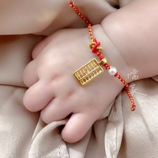 儒家寶寶 純金9999 金算盤編織手繩/手鍊 (亮眼紅), 0.022錢