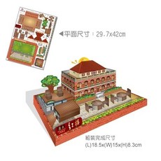 兒童益智積木玩具 親子互動模型 台灣特色建築, 1個, 建築物組裝玩具-淡水紅樓