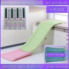 ZIPIA 야외 미끄럼틀 플라스틱 공원 슬라이드 유치원 실외 키즈 카페 주택, E. 그린+핑크160cm슬라이드