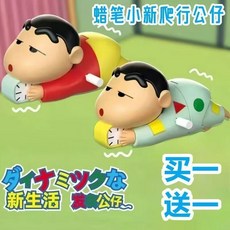 臺灣-出貨【新款】網紅可愛解壓蠟筆小新動感新生活潮玩公仔手動髮條玩不想起床, 1個, 1只紅色爬行小新,【全新超棒】袋裝