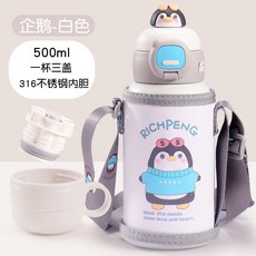 卡通316不鏽鋼保溫杯帶吸管杯子杯套便攜一杯雙蓋水杯禮品批發, 白色:500ml