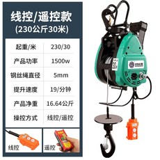小金剛電動葫蘆220V雙孔電葫蘆，遙控款便攜式小弔機，家用小型起重機，快速提陞捲揚機, 【雙孔】230公斤30米-線控+遙控