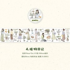 Yofun 7x200cm 레저 생활 소녀 Washi 강력 접착 테이프 플래너 카드 만들기 DIY Scrapbooking 콜라주 정크 저널 장식 스티커 216255, d