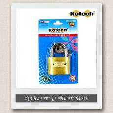 코텍스 K-812 일반 특대형 철제 수동 창고 보안 사물함 서랍 열쇠세트 키자물쇠