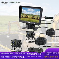 사이드미러 카메라 차량용 블랙박스 화물차 좌우 화면, 2채널 울트라화질 분할 10인치 5 15m, 기본 모델명/품번