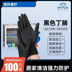 INTCO 英科 一次性丁腈防護手套 食品級 耐用 加厚, 1個, 厚款 黑丁腈   100只 /盒,L 大碼合適男士