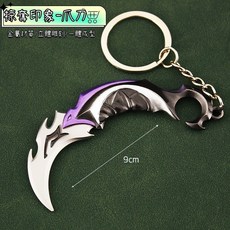 Valorant 特戰英豪 掠奪爪刀皮套訂製款 周邊收藏 玩具模型 高品質環保 送禮自用, 1個, 掠奪爪刀經典紫色迷你版