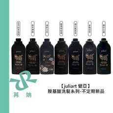 juliart 覺亞 草本健髪胺基酸洗髮精 清新花果香 滋養髮絲 潔淨頭皮 保濕調理, 1個, 青澄嵐野1000ml