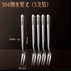 스테인리 커트러리 디저트 포크 스푼 6P세트, A. 과일 꼬치와 포크 5개입