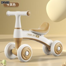 DFMEI 兒童平衡車嬰兒學步1-3歲入門小孩寶寶滑行車四輪滑滑車, 1個, 卡其白+基礎款