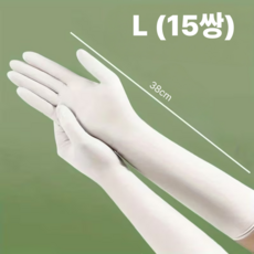 미끄럼방지 주방 설거지 가정용 니트릴 청소 장갑, 15개, L, 화이트