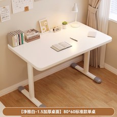 貓嶼手搖升降兒童學習桌椅套裝，加厚桌面，可調節高度，臥室書房適用, 【標準80*60】高質量書桌