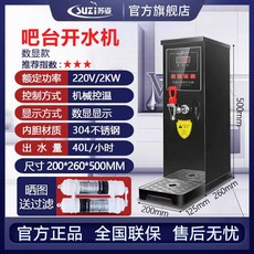 자동 편의점온수기 PC방 상업용 커피숍 매점 디스펜서, 디지털 디스플레이 40L(블랙)