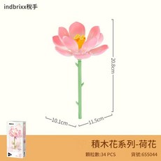 idbrixx 潘洛斯積木花 模擬花束擺飾, 655044荷花34PCS 彩盒裝, 1套