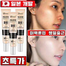 [일본 개발] 1+1 톤업 선크림 미백 선크림 톤업 베이스 화이트닝 촉촉한 썬크림 자외선 차단 파운데이션 비비크림 SPF50+ PA++++ 사은품 랜덤 증정, 아이보리, 30g, 1개