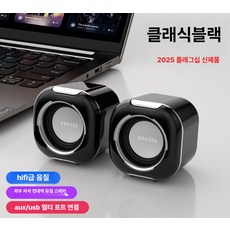정진202 노트북스피커 데스크탑스피커 미니스피커, 클래식블랙 2025 A300, 기본 모델명/품번