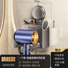 吹風機置物架 壁掛式電吹風掛架 風筒支架 浴室收納架, 1個, 槍灰色 吸盤簡易吹風機置物架（旂艦款）