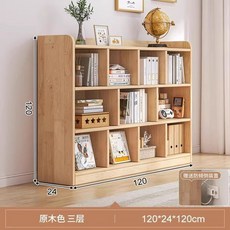 實木書架臥室多格置物架室內飄窗旁儲物櫃家用中小學生收納櫃書櫃 書架 落地書架 置物架 收納櫃 實木書架 實木收納櫃置物櫃, 三層無漆 120*24*120公分送防倒