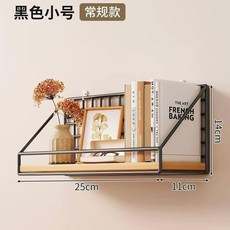 壁掛置物架 免打孔收納架 宿舍牀頭架 牆面化妝品架 雜物懸掛架, 25cm圍欄 經典小號 慎拍