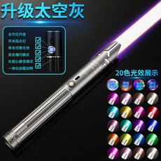 星球大戰光劍 金屬正版原力光劍 金屬手柄 發光玩具光劍道具, 1個, 幻影武士銀20色0音效4種光效79cm