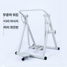 가정용 하늘걷기 어르신 마사지 운동기구 전신, 걷기 허리 비틀기 다리 마사지 세 중량
