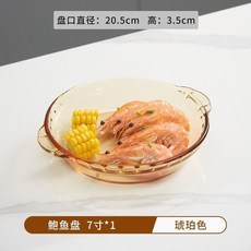 耐熱高硼硅玻璃圓盤 8吋 琥珀色, 1個, 小盤7寸1個裝,琥珀色高硼硅