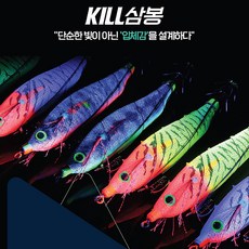 킬베이트 킬삼봉에기 80 생미끼에기 심해갑오징어 한치, 55 옐로우/핑크