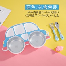 JQKC WTB-304兒童餐具汽車餐盤 卡通防摔防燙防塵帶蓋可拆不銹鋼分格餐盤, 藍色【餐盤禮盒裝】, 1個