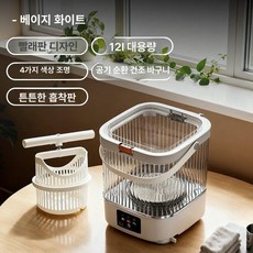 ㄷㄹ 미니세탁기 미니 초소형세탁기 속옷 양말 애기옷 살균, 뉴화이트시각화벽걸이형대형흡착판빈걸이탈수블루, 기본 모델명/품번