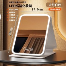 led化妝鏡大號帶燈可摺疊外出隨身便攜梳妝鏡學生宿舍桌面補光鏡, 高清鏡面/升級超長續航/三色光源/三鍵調,小號-粉色 智能觸控+Type-c線
