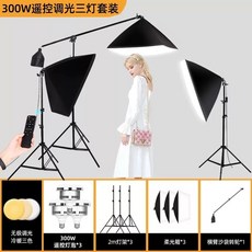 스탠드 조명 F8809111 삼각대 접이식 프로 3m 스튜디오 사진 휴대폰, 1개, P. 300W 리모컨 3등 패키지
