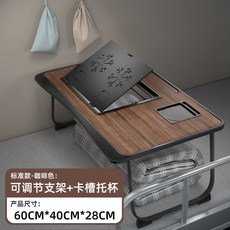 床上桌 折疊桌 小書桌 桌子折疊 小桌子折疊 床上小桌子可陞降桌子學生宿捨可折疊床上桌懶人床頭臥室飄窗書桌, 普通款咖色支架加卡槽杯託