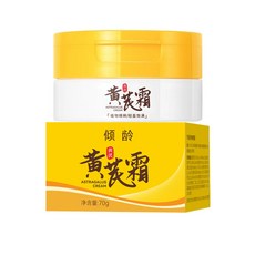 傾齡黃芪霜 黃耆霜 保濕提亮淡斑乳霜, 70g, 3個