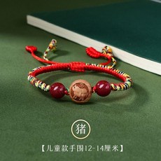 寶寶嬰兒兒童紅繩十二生肖硃砂手鍊