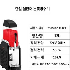 업소용 기계 슬러시 음료 대용량 메이커 탄산 야채슬라이서 행사 주방, C타입 블랙 1구, 기본 색상