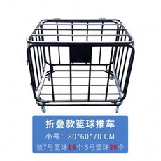 농구공 축구공 이동식 철제 공 수납함 대형 볼 보관 정리대 캐리어 바구니 스타일랙, 1개, C_블랙도장모델소형