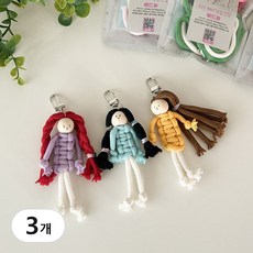 걱정인형 만들기 키링 재료 열쇠고리 DIY 키트 마크라메 세트, 레드,브라운,블랙, 1세트