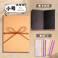 臺灣-出貨 手風琴本機關立體書 DIY自製情侶朋友閨蜜紀念冊 折疊本畢業禮物, 【黑卡小號】送角貼