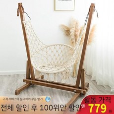 발코니 흔들 의자 나무 독서 홈 실내 인테리어 체어 그물 싱글, A.단단한 나무 그네